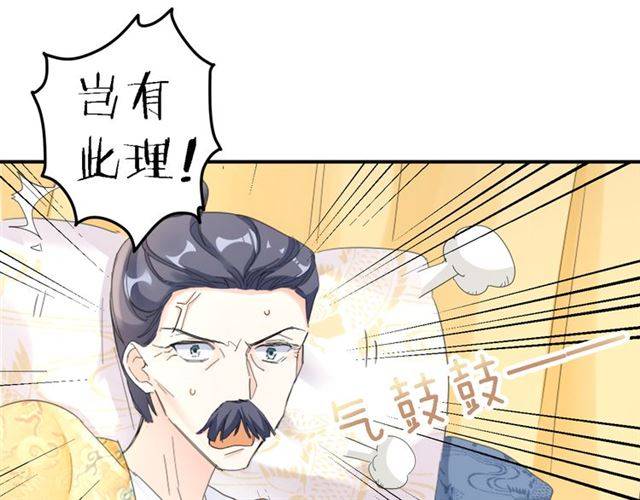 《花颜策》漫画最新章节第28话 出水美男免费下拉式在线观看章节第【41】张图片