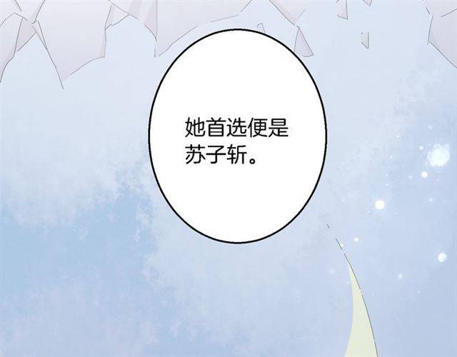 《花颜策》漫画最新章节第28话 出水美男免费下拉式在线观看章节第【46】张图片