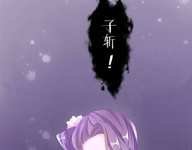 《花颜策》漫画最新章节第28话 出水美男免费下拉式在线观看章节第【49】张图片