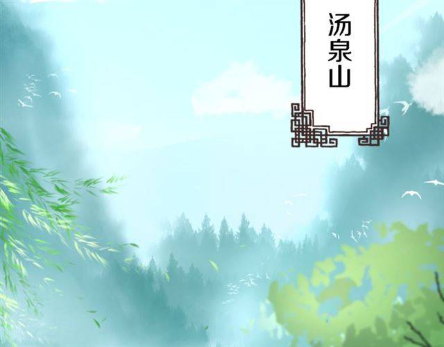 《花颜策》漫画最新章节第28话 出水美男免费下拉式在线观看章节第【57】张图片