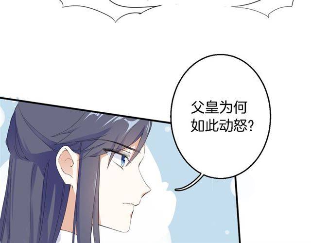 《花颜策》漫画最新章节第28话 出水美男免费下拉式在线观看章节第【6】张图片