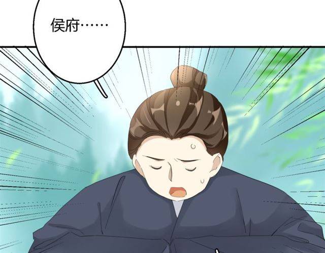 《花颜策》漫画最新章节第28话 出水美男免费下拉式在线观看章节第【62】张图片