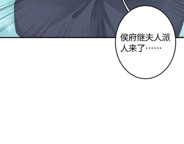 《花颜策》漫画最新章节第28话 出水美男免费下拉式在线观看章节第【63】张图片