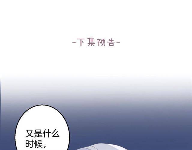 《花颜策》漫画最新章节第28话 出水美男免费下拉式在线观看章节第【66】张图片