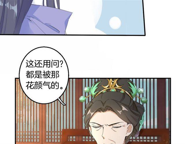 《花颜策》漫画最新章节第28话 出水美男免费下拉式在线观看章节第【7】张图片