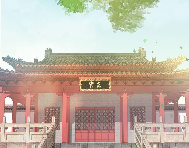 《花颜策》漫画最新章节第3话 姻缘签？免费下拉式在线观看章节第【23】张图片