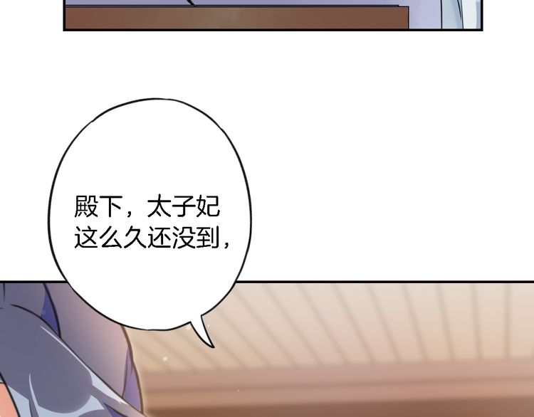 《花颜策》漫画最新章节第3话 姻缘签？免费下拉式在线观看章节第【26】张图片