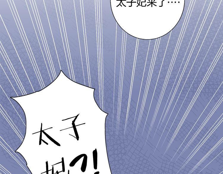 《花颜策》漫画最新章节第3话 姻缘签？免费下拉式在线观看章节第【50】张图片