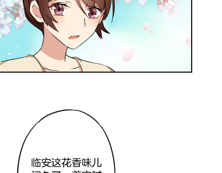 《花颜策》漫画最新章节第3话 姻缘签？免费下拉式在线观看章节第【8】张图片