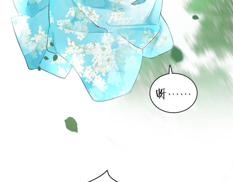 《花颜策》漫画最新章节第3话 姻缘签？免费下拉式在线观看章节第【87】张图片