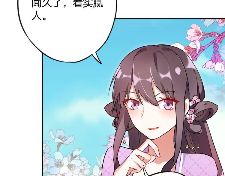 《花颜策》漫画最新章节第3话 姻缘签？免费下拉式在线观看章节第【9】张图片