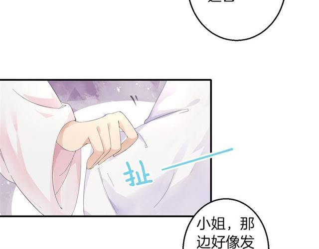 《花颜策》漫画最新章节第30话 今晚在你房睡免费下拉式在线观看章节第【13】张图片