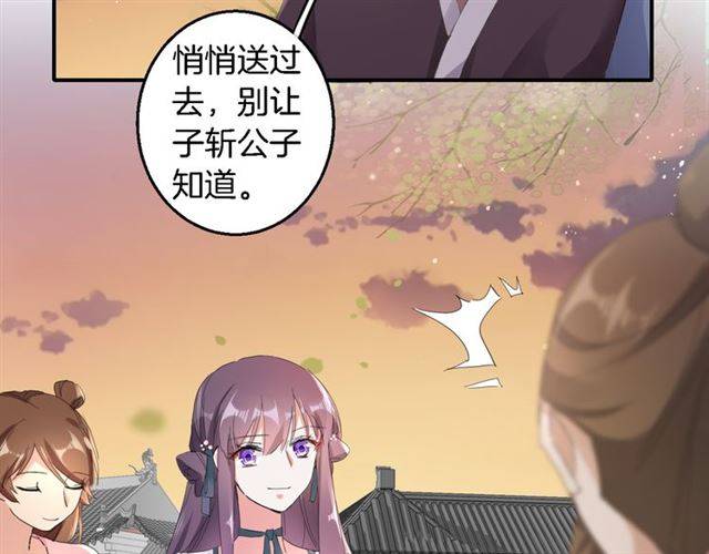 《花颜策》漫画最新章节第30话 今晚在你房睡免费下拉式在线观看章节第【19】张图片