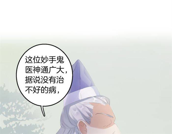 《花颜策》漫画最新章节第30话 今晚在你房睡免费下拉式在线观看章节第【27】张图片