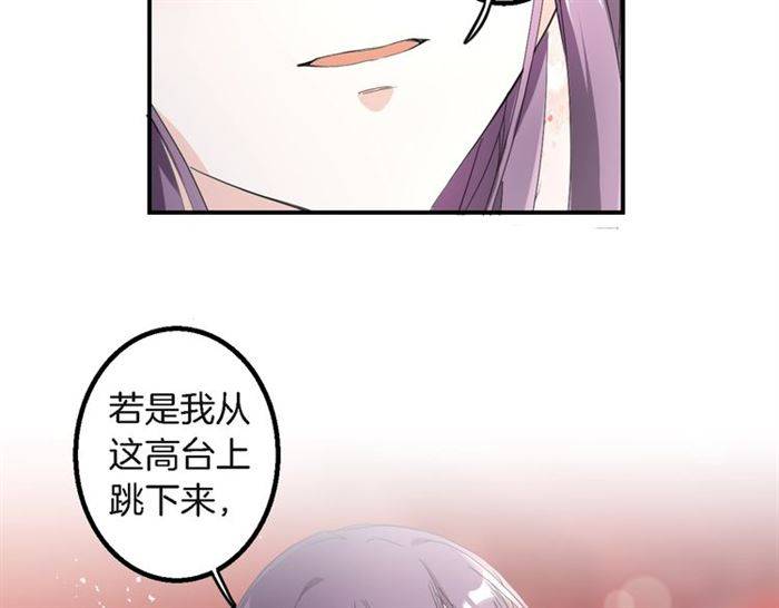 《花颜策》漫画最新章节第30话 今晚在你房睡免费下拉式在线观看章节第【70】张图片