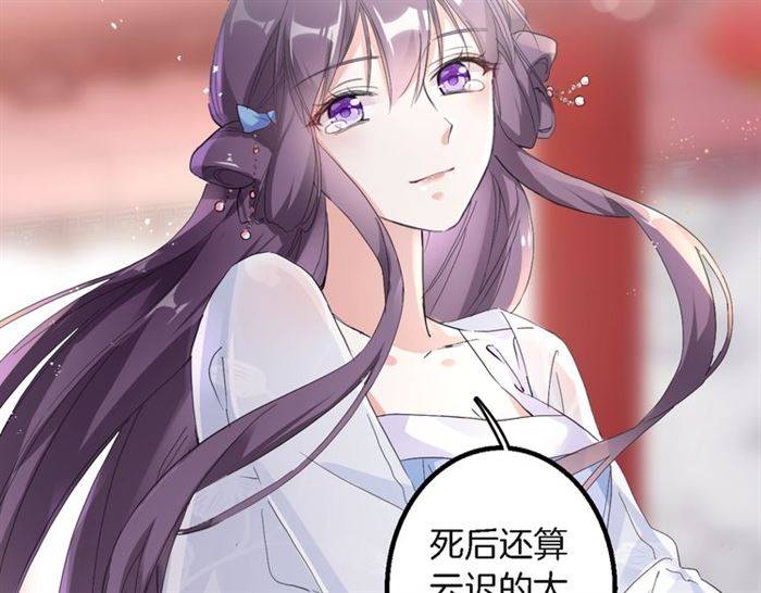 《花颜策》漫画最新章节第30话 今晚在你房睡免费下拉式在线观看章节第【71】张图片