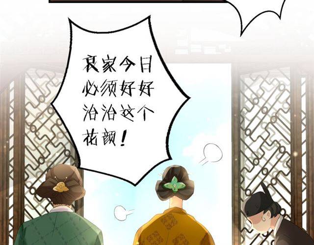 《花颜策》漫画最新章节第31话 太后太子妃初相遇免费下拉式在线观看章节第【11】张图片