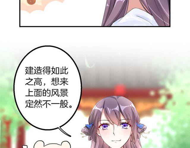 《花颜策》漫画最新章节第31话 太后太子妃初相遇免费下拉式在线观看章节第【20】张图片