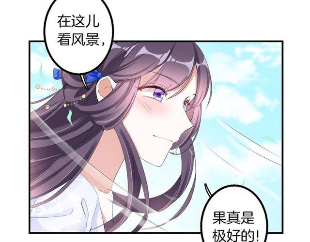 《花颜策》漫画最新章节第31话 太后太子妃初相遇免费下拉式在线观看章节第【30】张图片