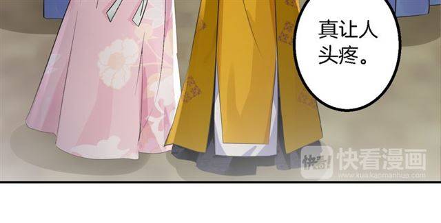 《花颜策》漫画最新章节第31话 太后太子妃初相遇免费下拉式在线观看章节第【35】张图片