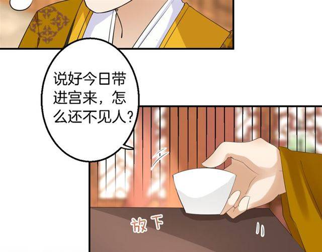 《花颜策》漫画最新章节第31话 太后太子妃初相遇免费下拉式在线观看章节第【6】张图片