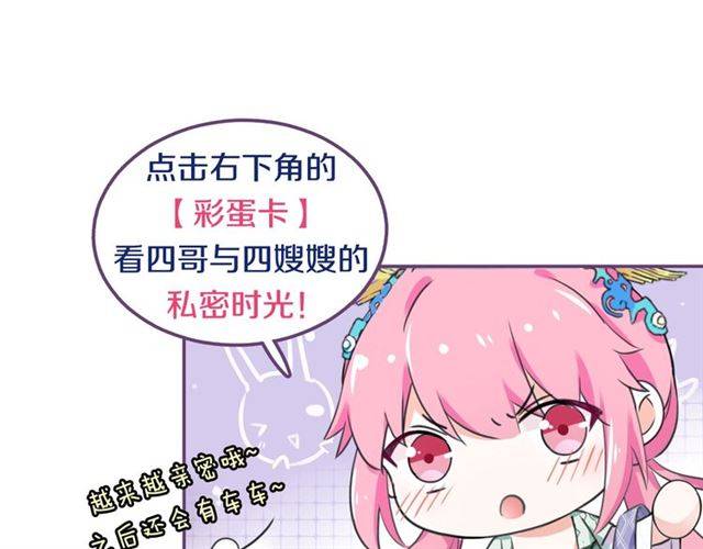 《花颜策》漫画最新章节第31话 太后太子妃初相遇免费下拉式在线观看章节第【81】张图片