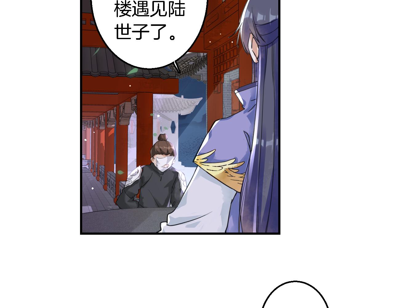 《花颜策》漫画最新章节第35话 强行带回房间！免费下拉式在线观看章节第【10】张图片