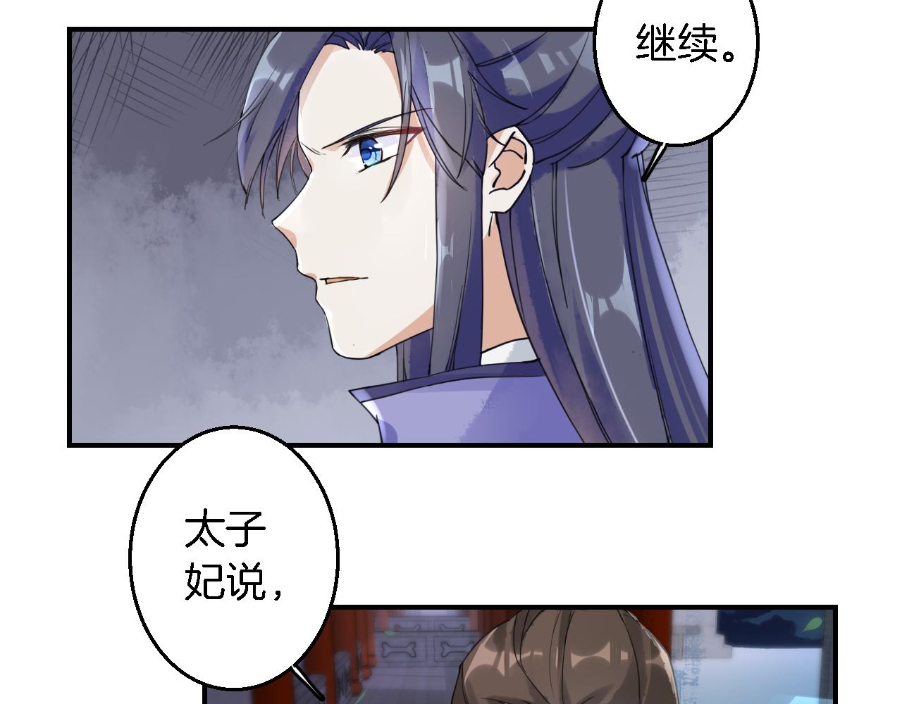 《花颜策》漫画最新章节第35话 强行带回房间！免费下拉式在线观看章节第【11】张图片