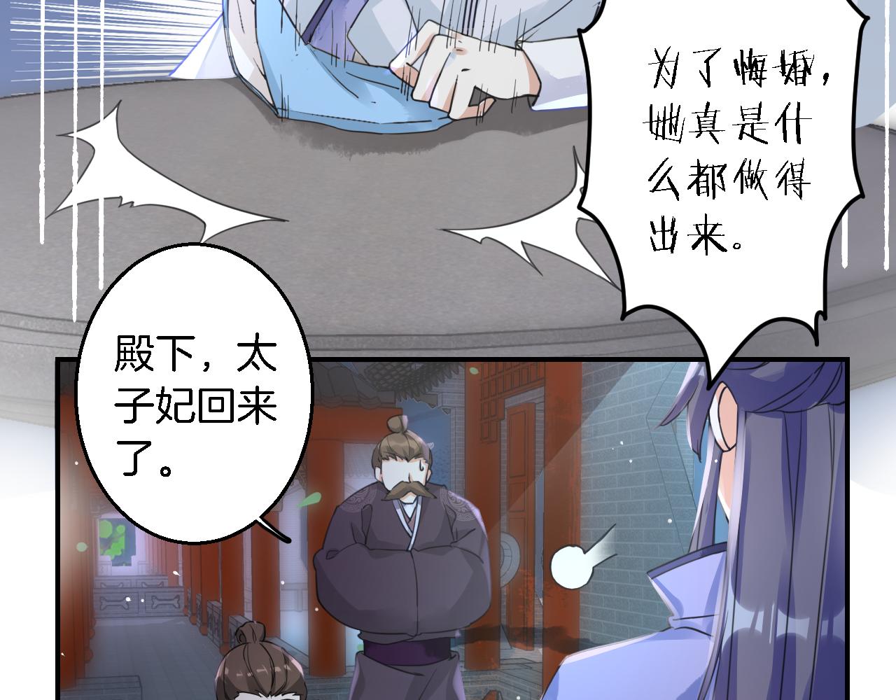 《花颜策》漫画最新章节第35话 强行带回房间！免费下拉式在线观看章节第【14】张图片