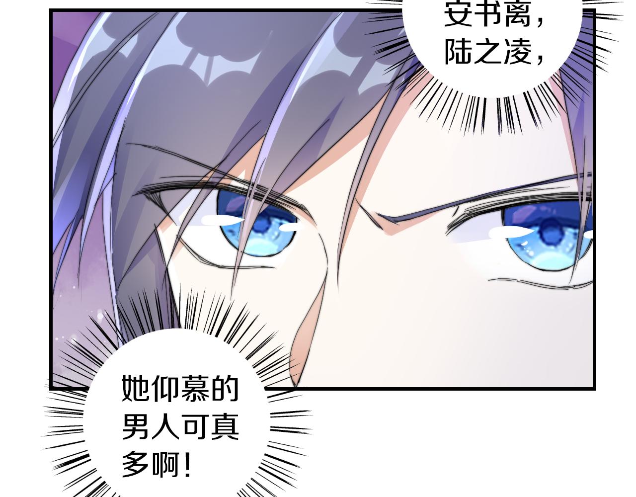 《花颜策》漫画最新章节第35话 强行带回房间！免费下拉式在线观看章节第【27】张图片