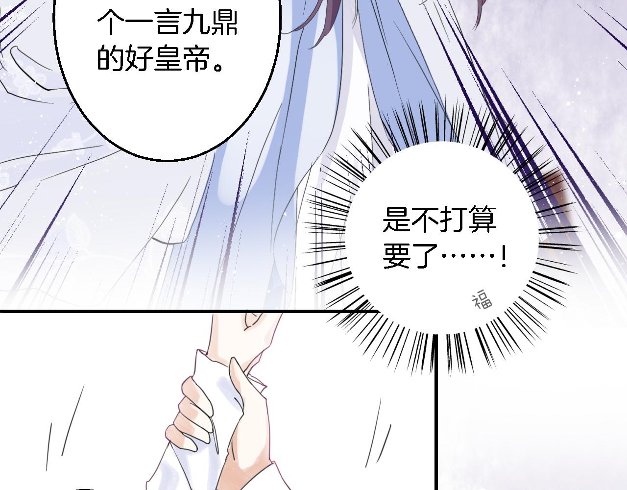 《花颜策》漫画最新章节第35话 强行带回房间！免费下拉式在线观看章节第【38】张图片