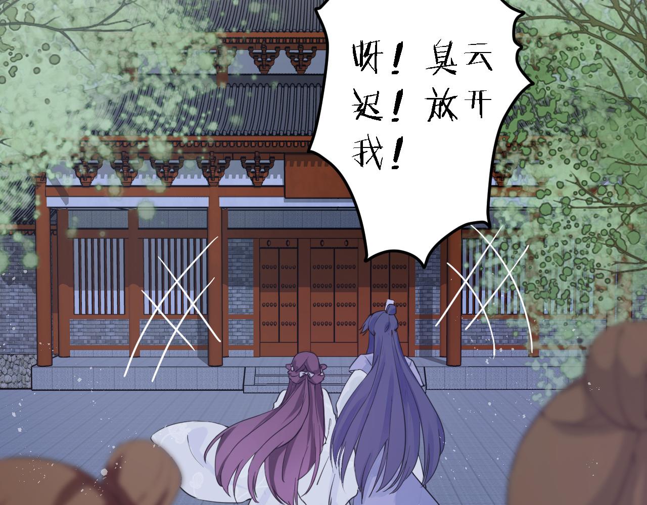 《花颜策》漫画最新章节第35话 强行带回房间！免费下拉式在线观看章节第【42】张图片