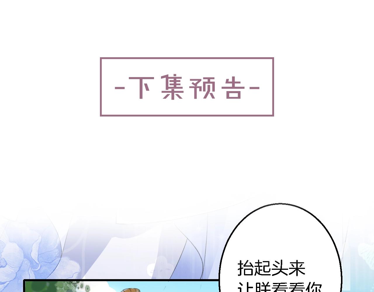 《花颜策》漫画最新章节第35话 强行带回房间！免费下拉式在线观看章节第【56】张图片