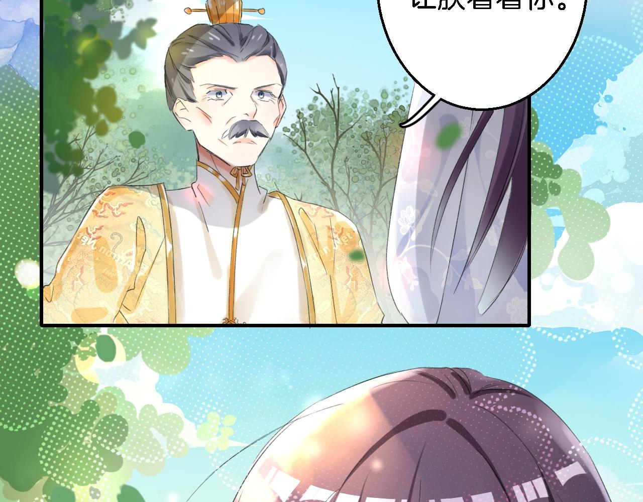 《花颜策》漫画最新章节第35话 强行带回房间！免费下拉式在线观看章节第【57】张图片