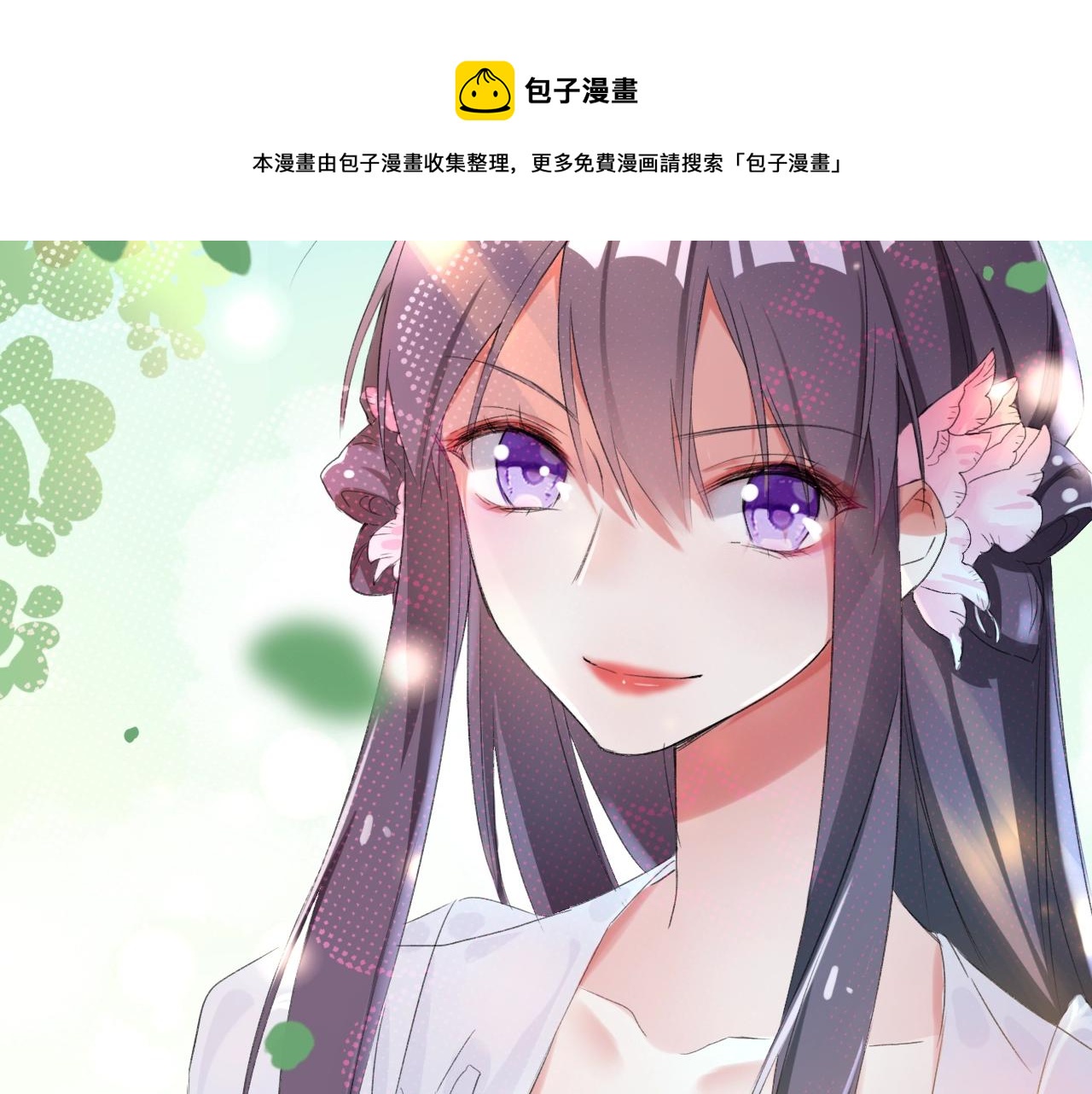 《花颜策》漫画最新章节第35话 强行带回房间！免费下拉式在线观看章节第【58】张图片