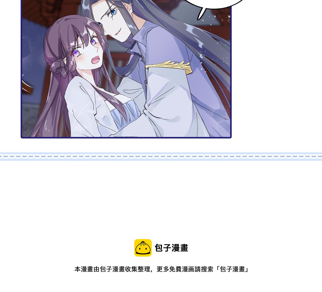 《花颜策》漫画最新章节第35话 强行带回房间！免费下拉式在线观看章节第【71】张图片