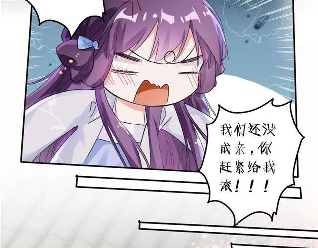 《花颜策》漫画最新章节第36话 你在期待什么？免费下拉式在线观看章节第【20】张图片