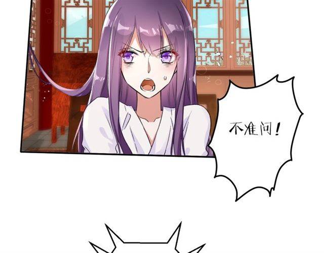 《花颜策》漫画最新章节第36话 你在期待什么？免费下拉式在线观看章节第【25】张图片