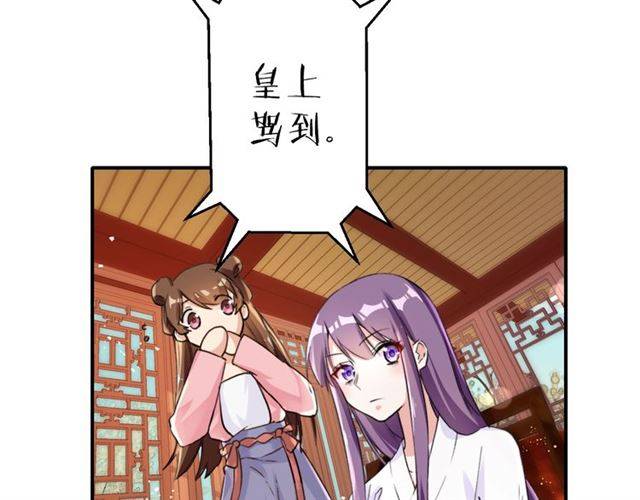 《花颜策》漫画最新章节第36话 你在期待什么？免费下拉式在线观看章节第【26】张图片