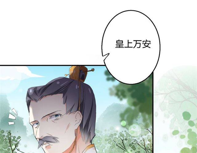 《花颜策》漫画最新章节第36话 你在期待什么？免费下拉式在线观看章节第【34】张图片