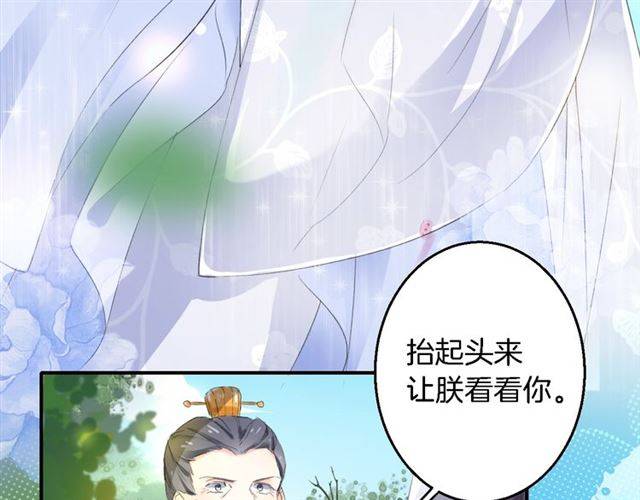 《花颜策》漫画最新章节第36话 你在期待什么？免费下拉式在线观看章节第【37】张图片