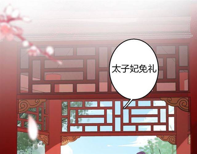 《花颜策》漫画最新章节第36话 你在期待什么？免费下拉式在线观看章节第【41】张图片