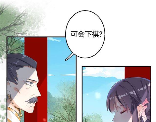 《花颜策》漫画最新章节第36话 你在期待什么？免费下拉式在线观看章节第【45】张图片