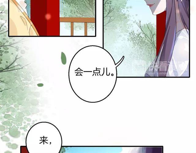 《花颜策》漫画最新章节第36话 你在期待什么？免费下拉式在线观看章节第【46】张图片