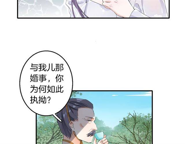 《花颜策》漫画最新章节第36话 你在期待什么？免费下拉式在线观看章节第【56】张图片