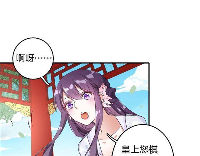 《花颜策》漫画最新章节第36话 你在期待什么？免费下拉式在线观看章节第【65】张图片