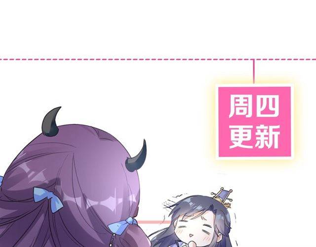 《花颜策》漫画最新章节第36话 你在期待什么？免费下拉式在线观看章节第【79】张图片