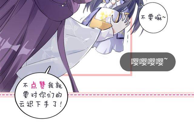 《花颜策》漫画最新章节第36话 你在期待什么？免费下拉式在线观看章节第【80】张图片