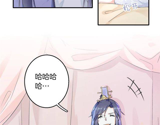 《花颜策》漫画最新章节第36话 你在期待什么？免费下拉式在线观看章节第【9】张图片