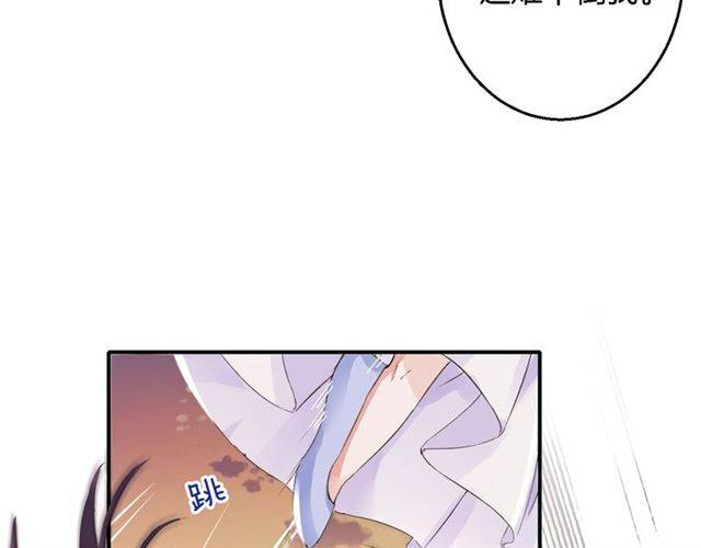 《花颜策》漫画最新章节第37话 跌入你的怀抱免费下拉式在线观看章节第【28】张图片